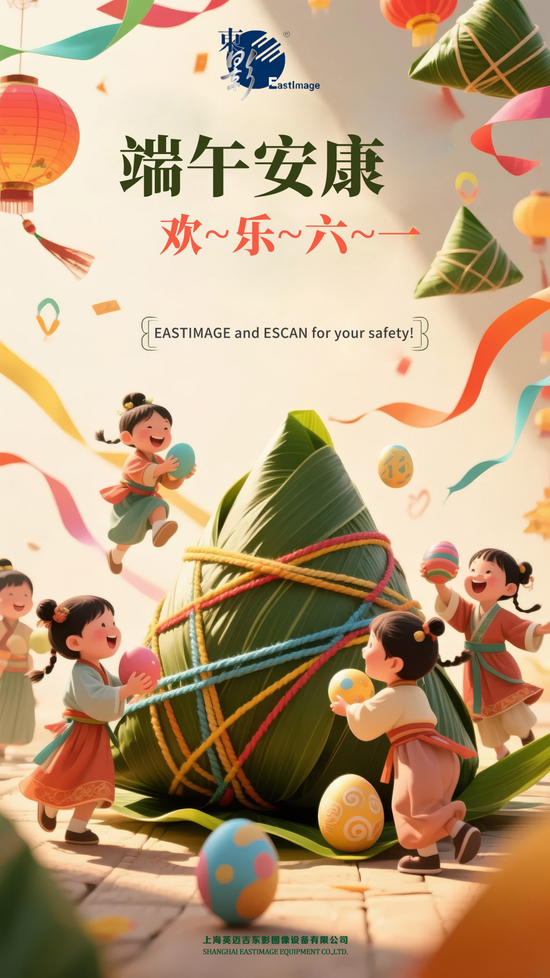 الزلابية الأرز التي تمر على الحب ، مرافقة التفتيش الأمنية-Eastimage و Escan احتفالا بمهرجان Dragon Boat معك!
